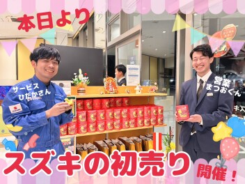 本日より初売り☆開催